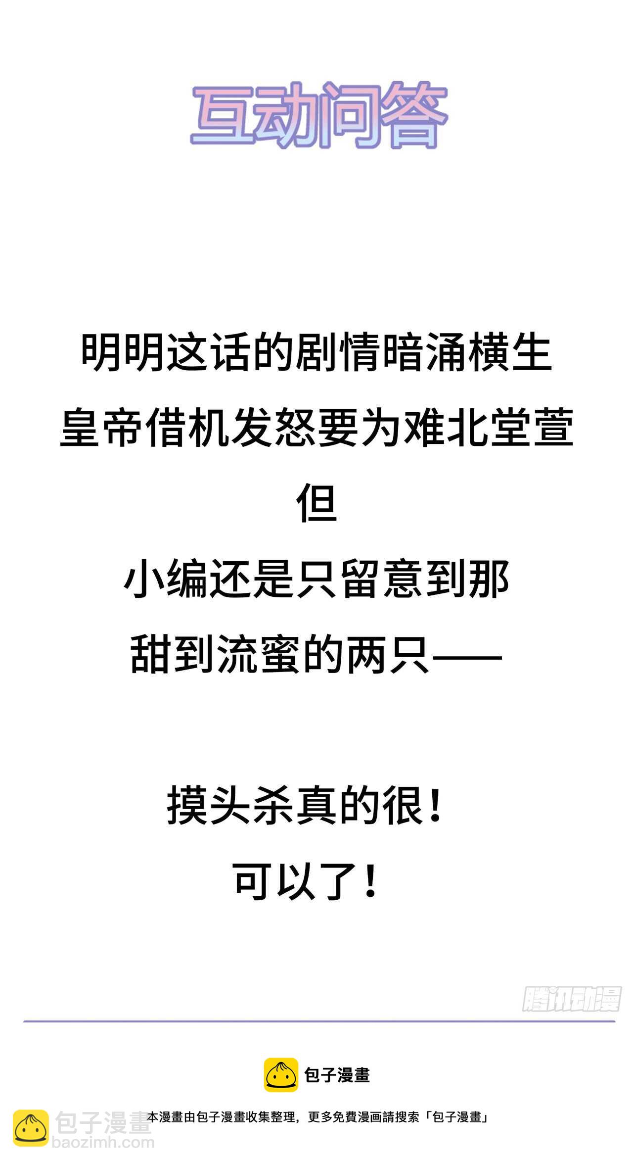 第52话 困术-第57话