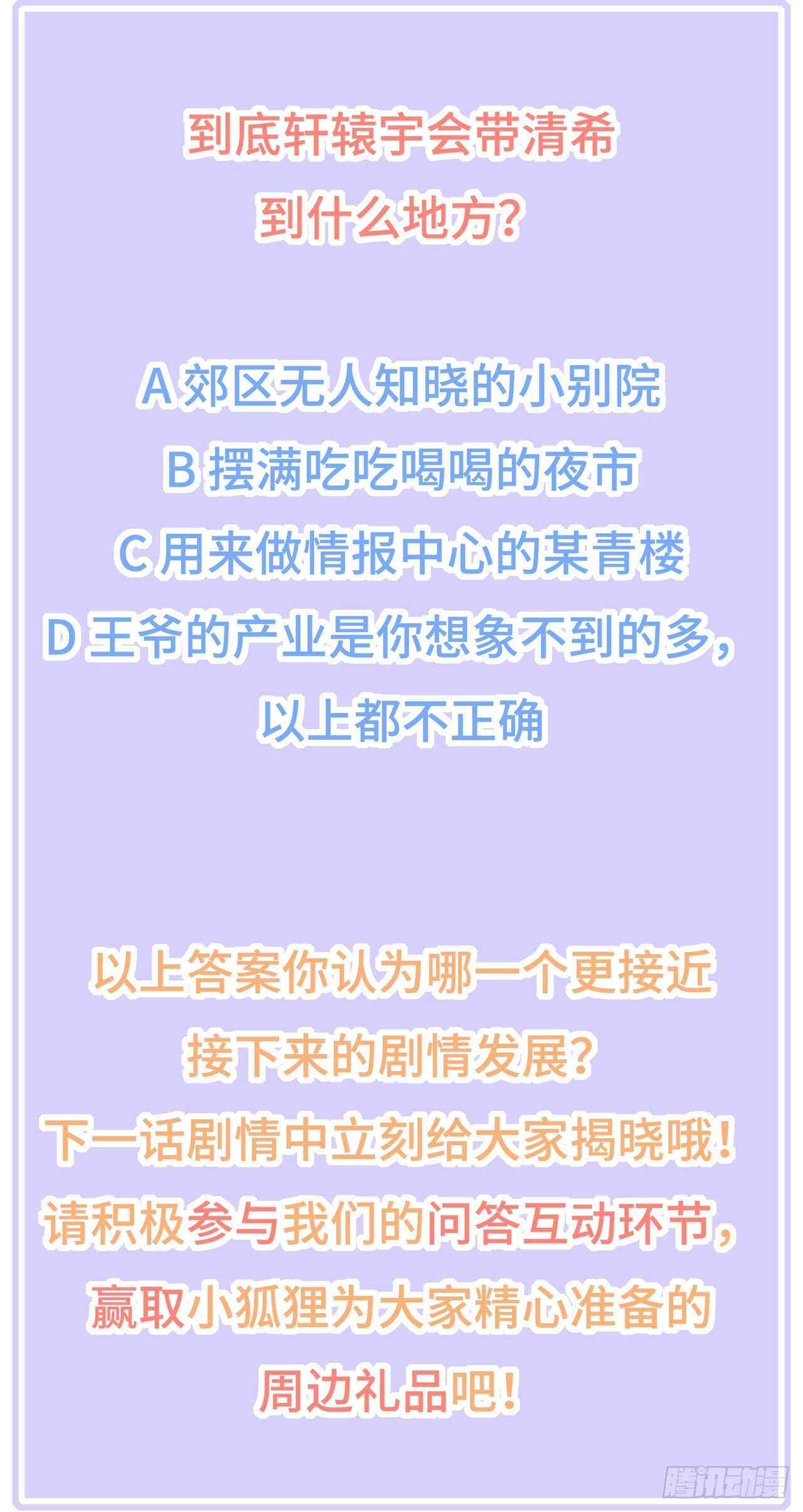 第52话 困术-第57话