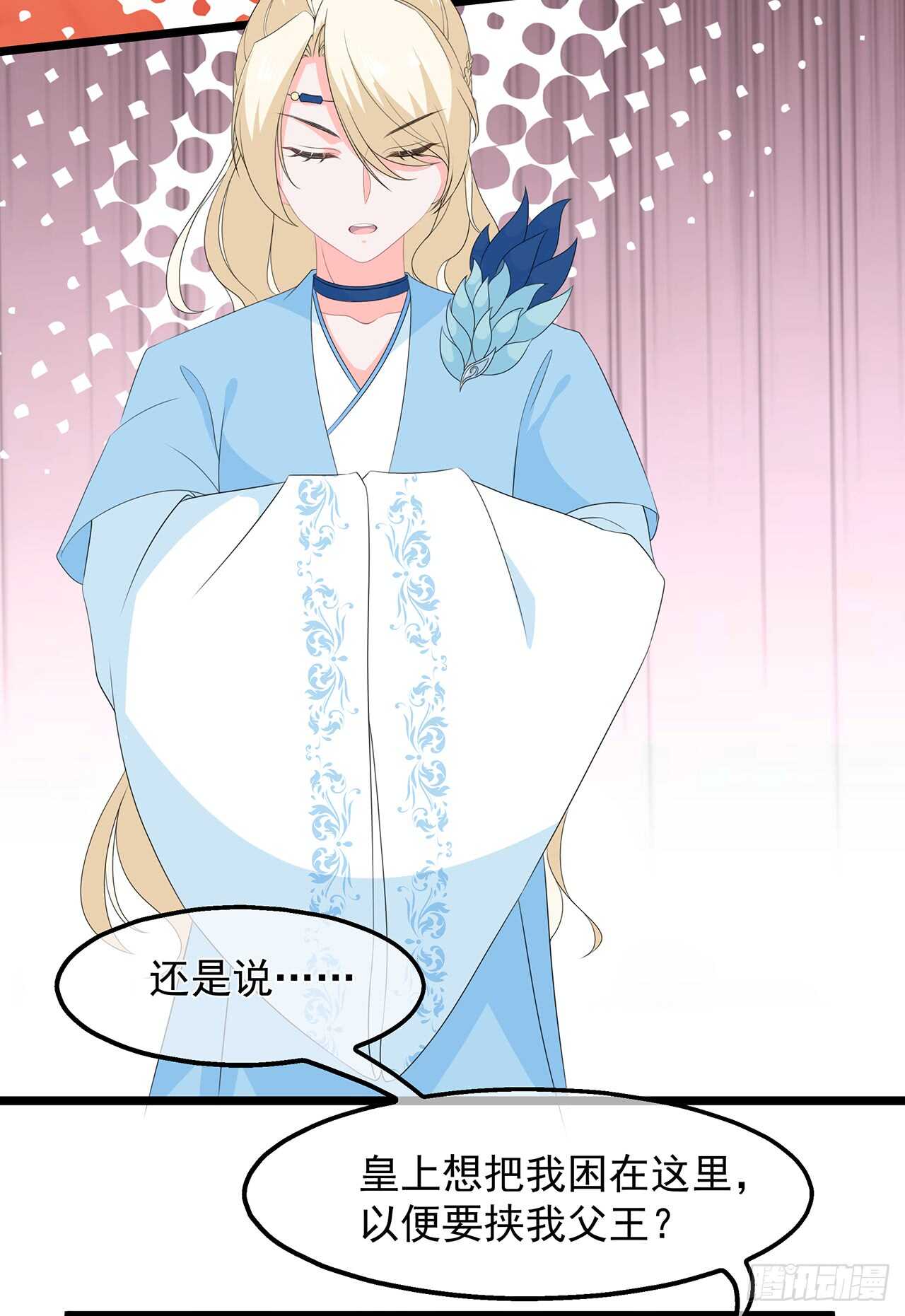 第52话 困术-第57话