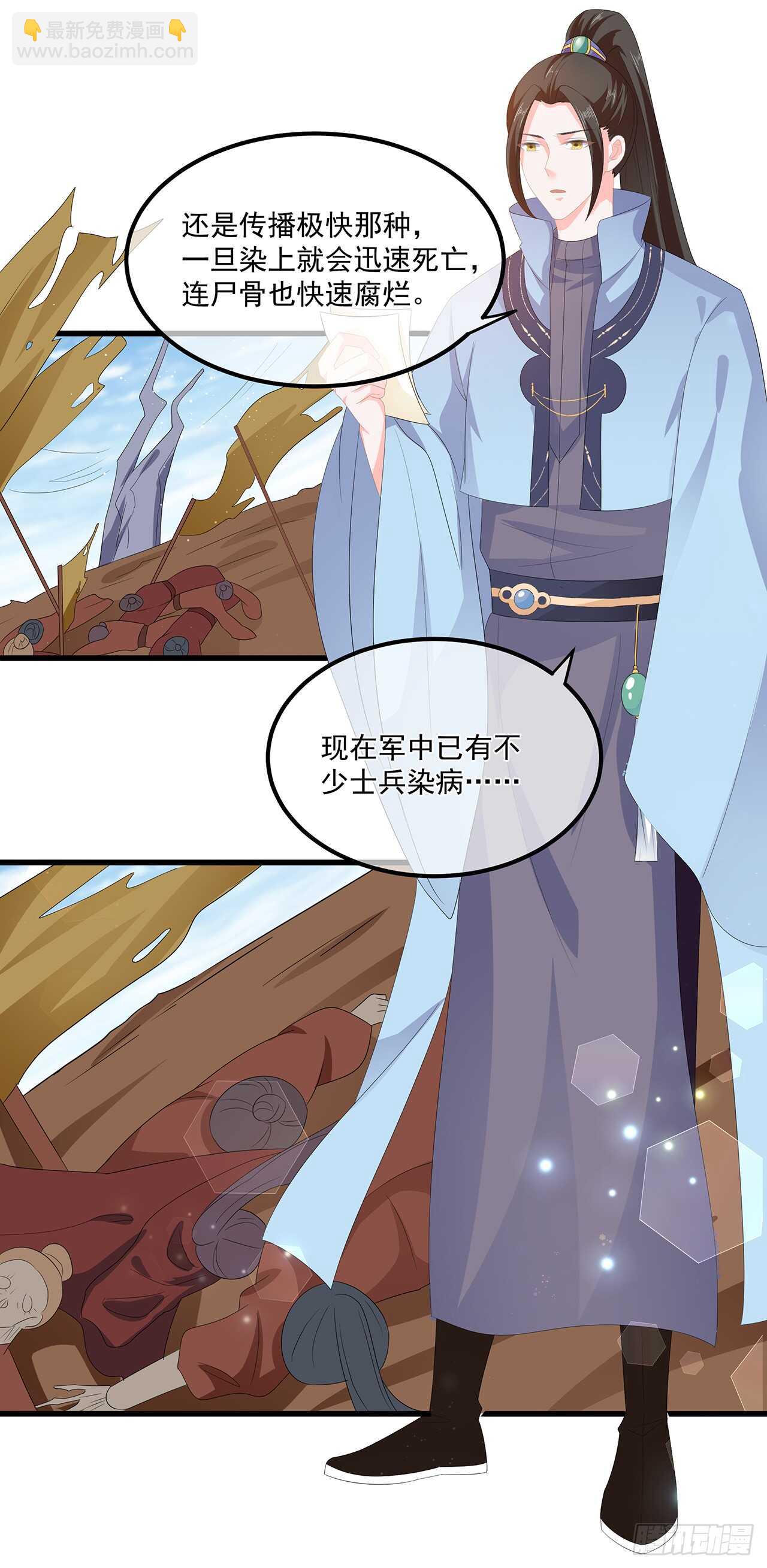 第54话 南疆蛊毒-第59话