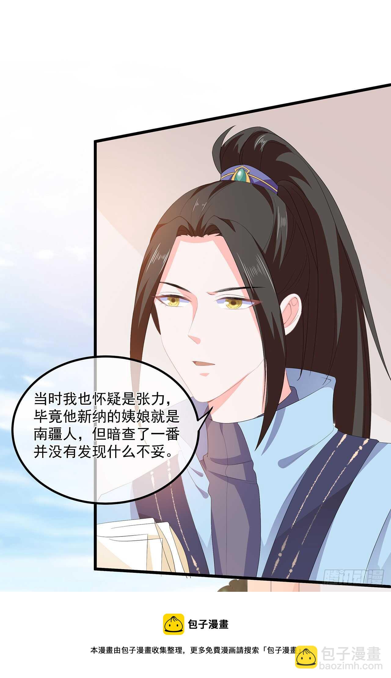 第54话 南疆蛊毒-第59话