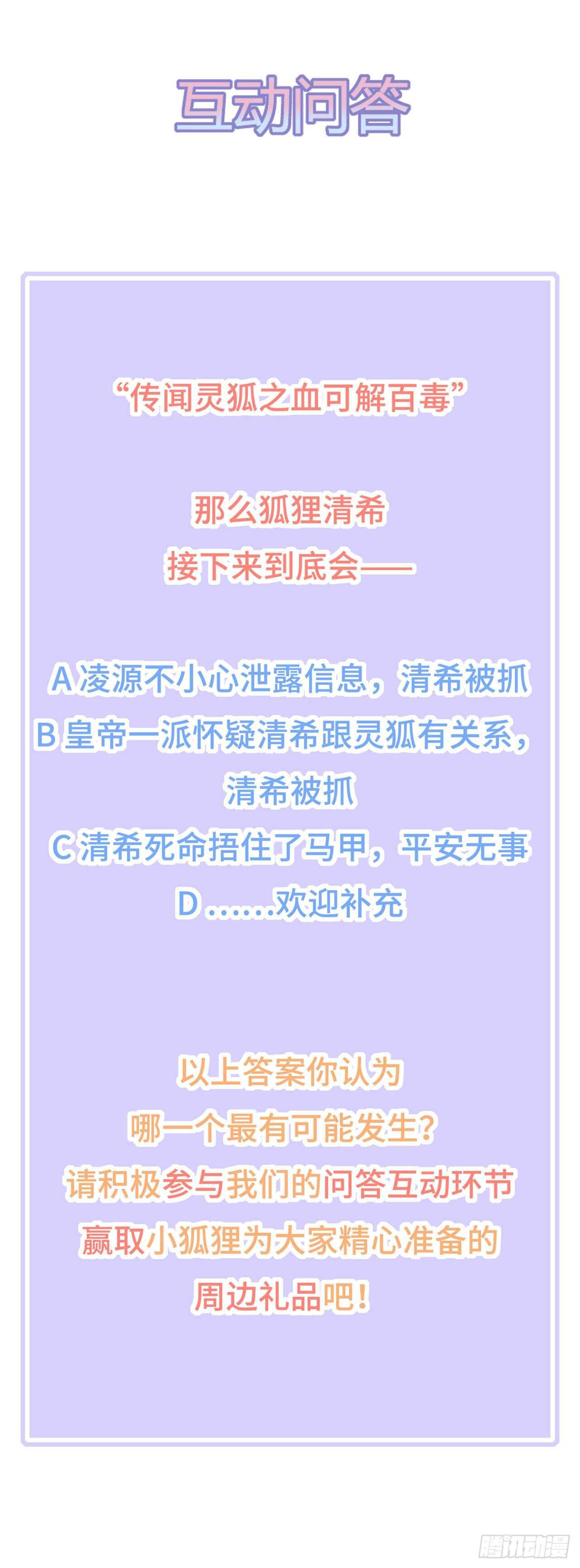 第54话 南疆蛊毒-第59话