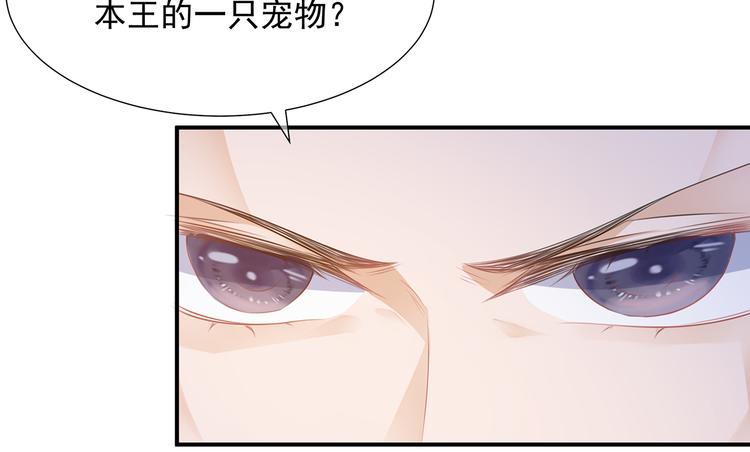 第6话 灵狐皇族(1/3)-第7话