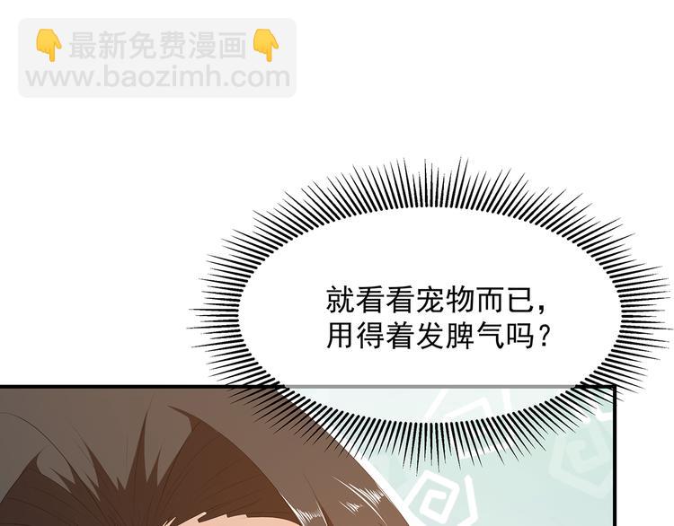 第6话 灵狐皇族(1/3)-第7话