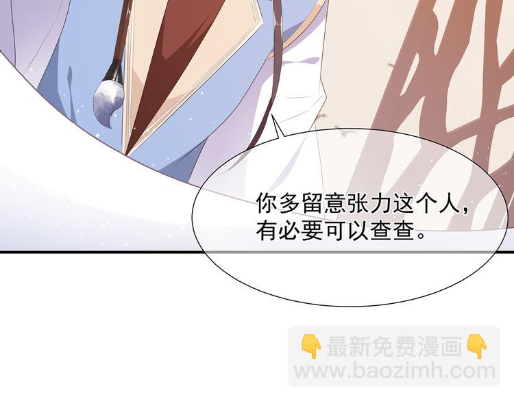 第6话 灵狐皇族(1/3)-第7话