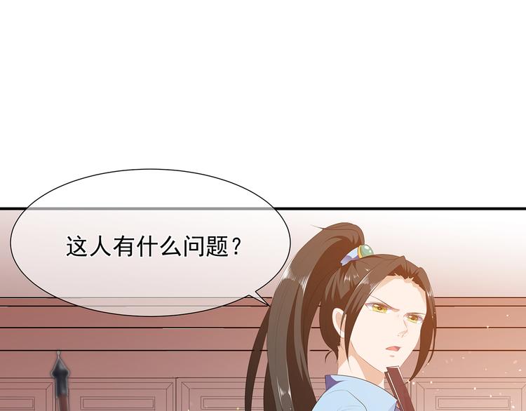 第6话 灵狐皇族(1/3)-第7话