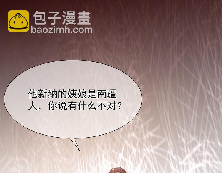 第6话 灵狐皇族(1/3)-第7话