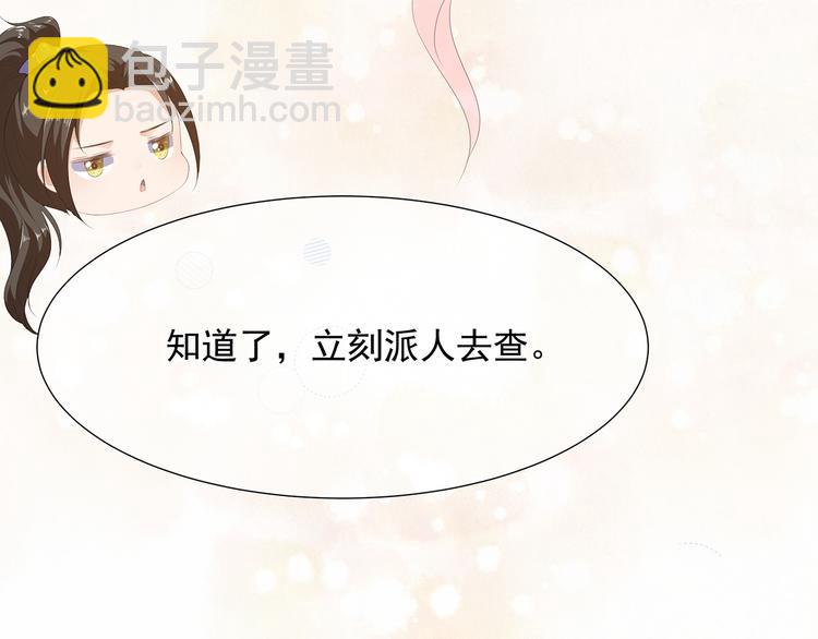 第6话 灵狐皇族(1/3)-第7话