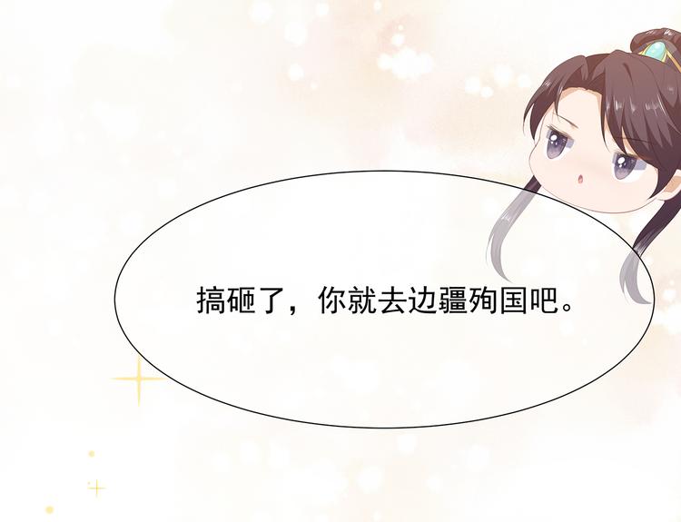 第6话 灵狐皇族(1/3)-第7话