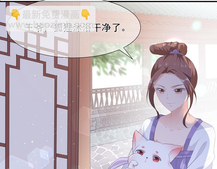 第6话 灵狐皇族(1/3)-第7话