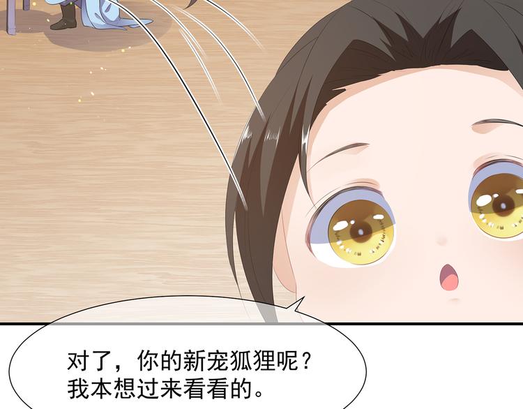 第6话 灵狐皇族(1/3)-第7话