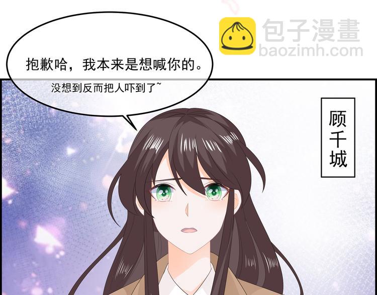 番外篇 清希、千城，欢迎回家！(1/2)-第61话