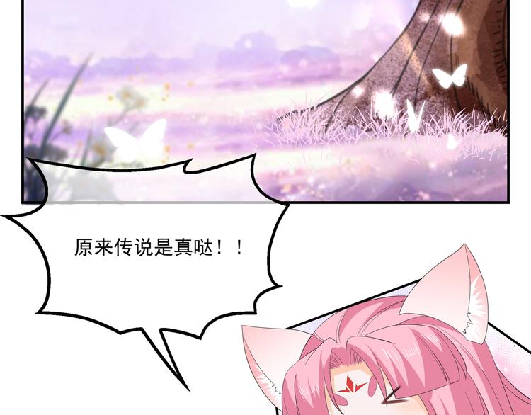 番外篇 清希、千城，欢迎回家！(1/2)-第61话