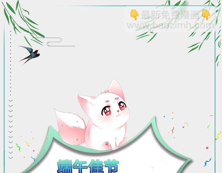 番外篇 清希、千城，欢迎回家！(1/2)-第61话