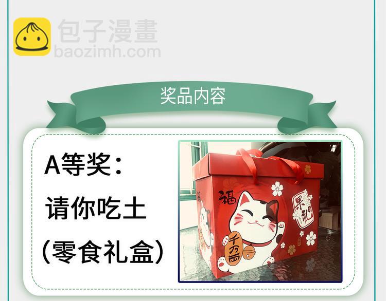 番外篇 清希、千城，欢迎回家！(1/2)-第61话