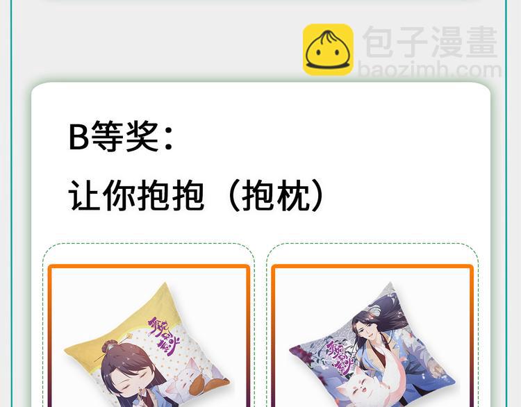 番外篇 清希、千城，欢迎回家！(1/2)-第61话