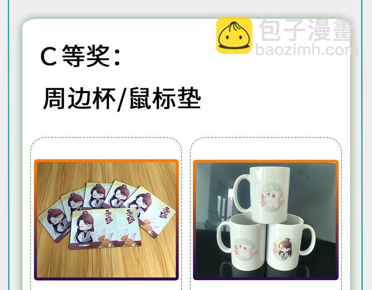 番外篇 清希、千城，欢迎回家！(1/2)-第61话