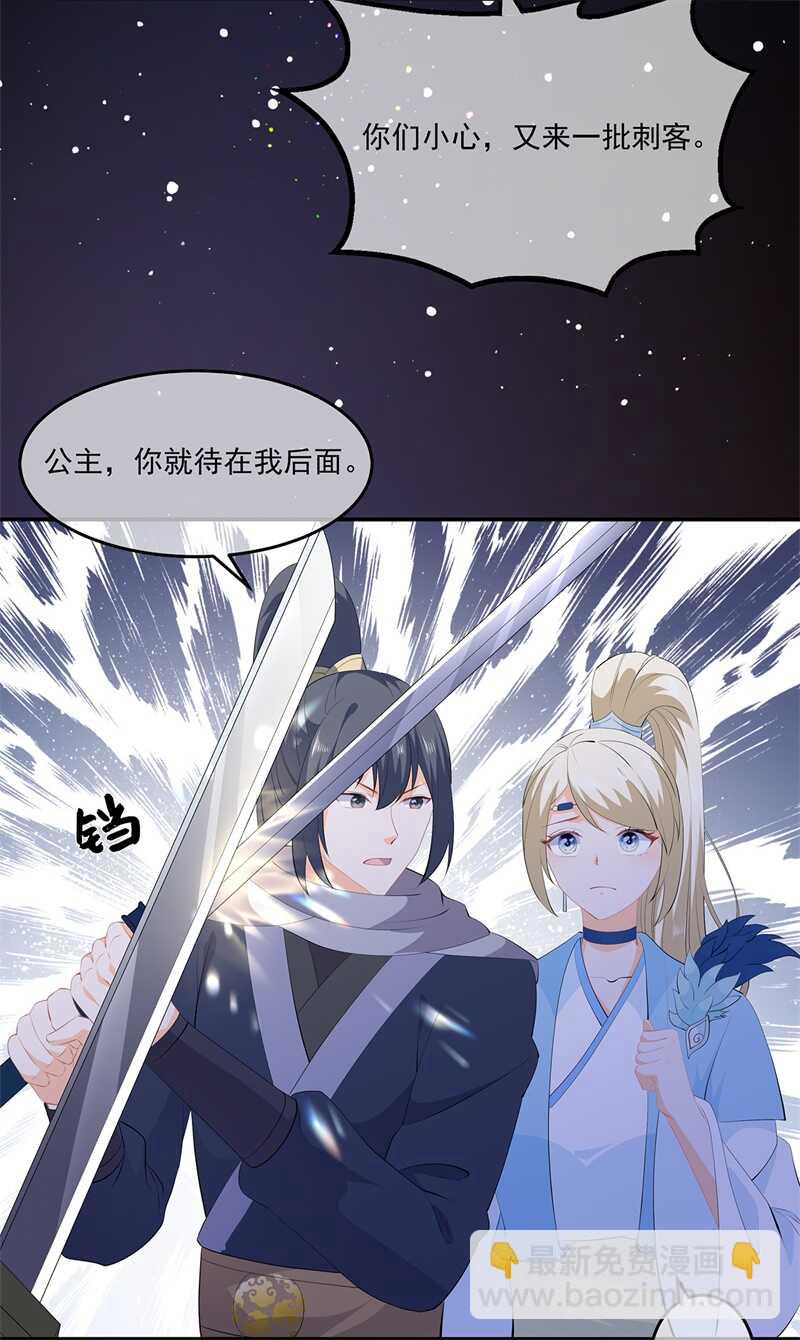 第57话 宫外遇刺-第63话