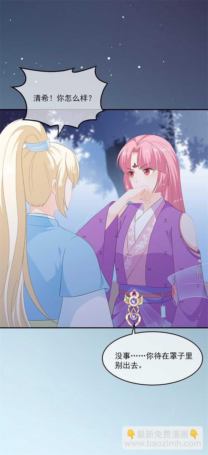 第57话 宫外遇刺-第63话