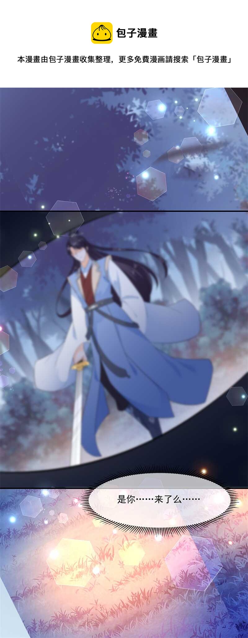 第57话 宫外遇刺-第63话