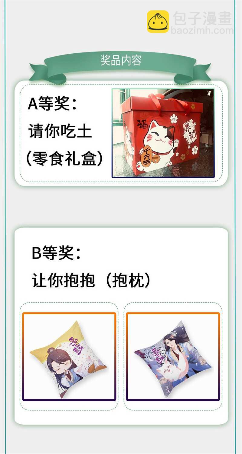 第57话 宫外遇刺-第63话