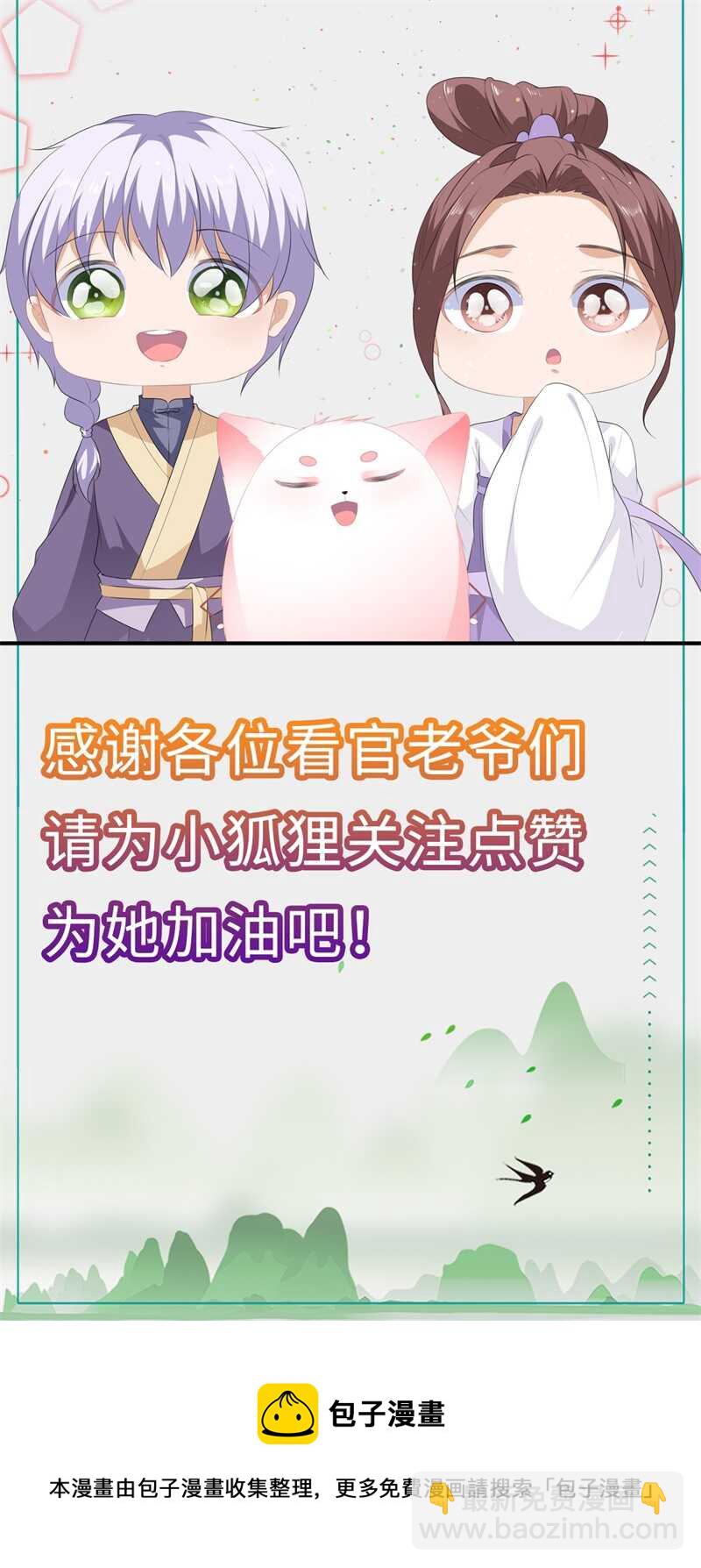 第57话 宫外遇刺-第63话