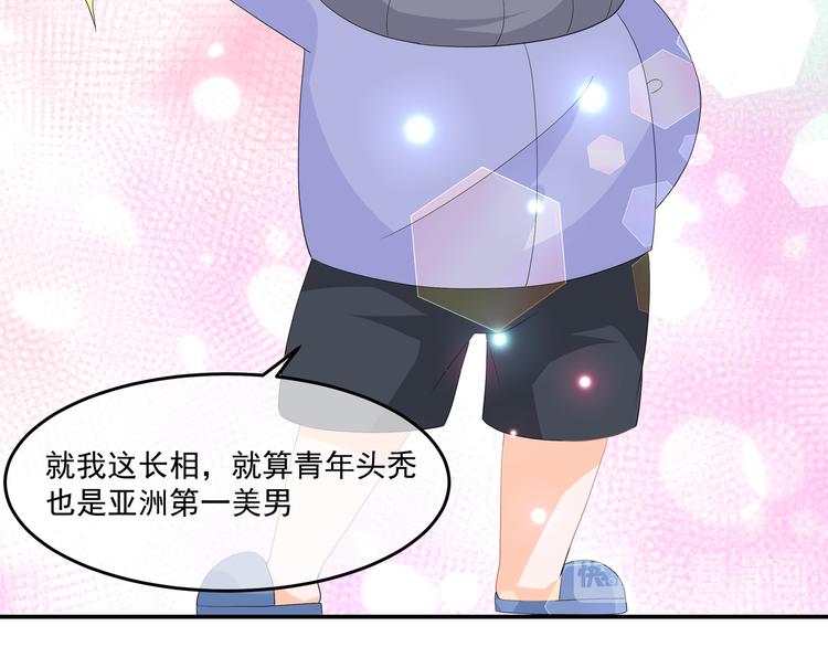 番外篇X中奖公告-第65话