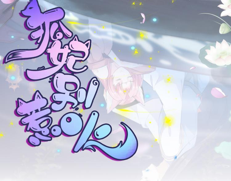 番外篇X中奖公告-第65话