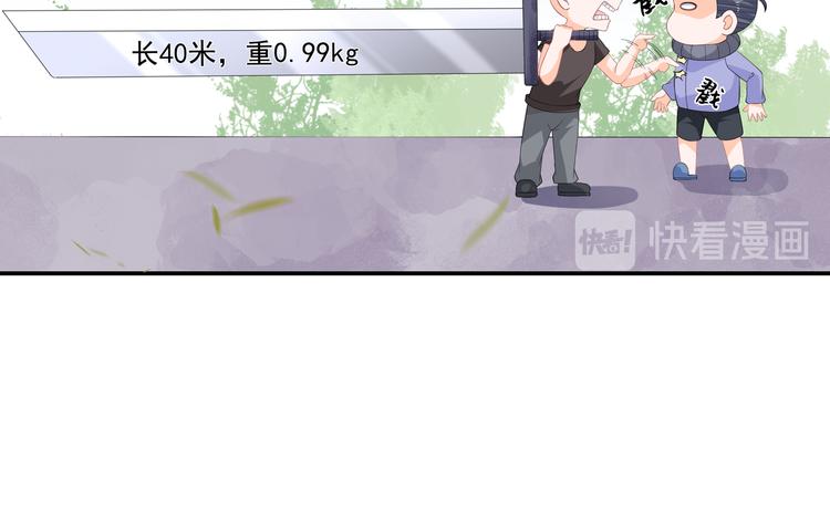 番外篇X中奖公告-第65话