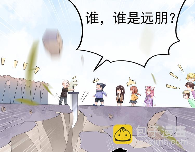 番外篇X中奖公告-第65话