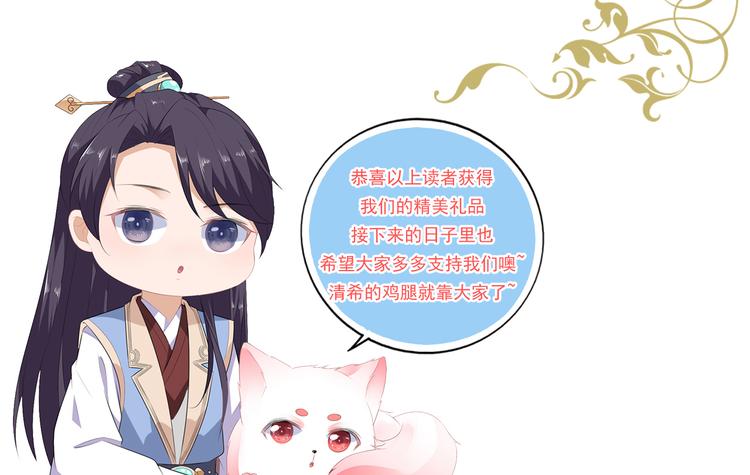 番外篇X中奖公告-第65话