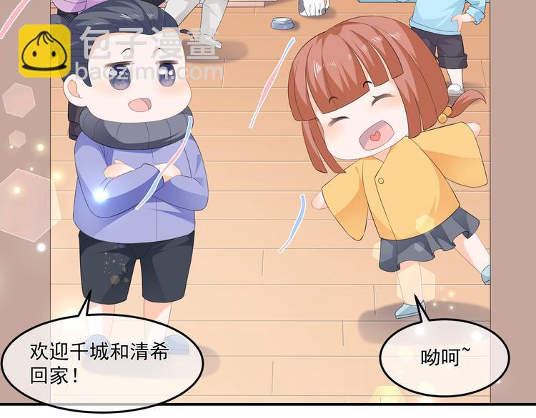 番外篇X中奖公告-第65话