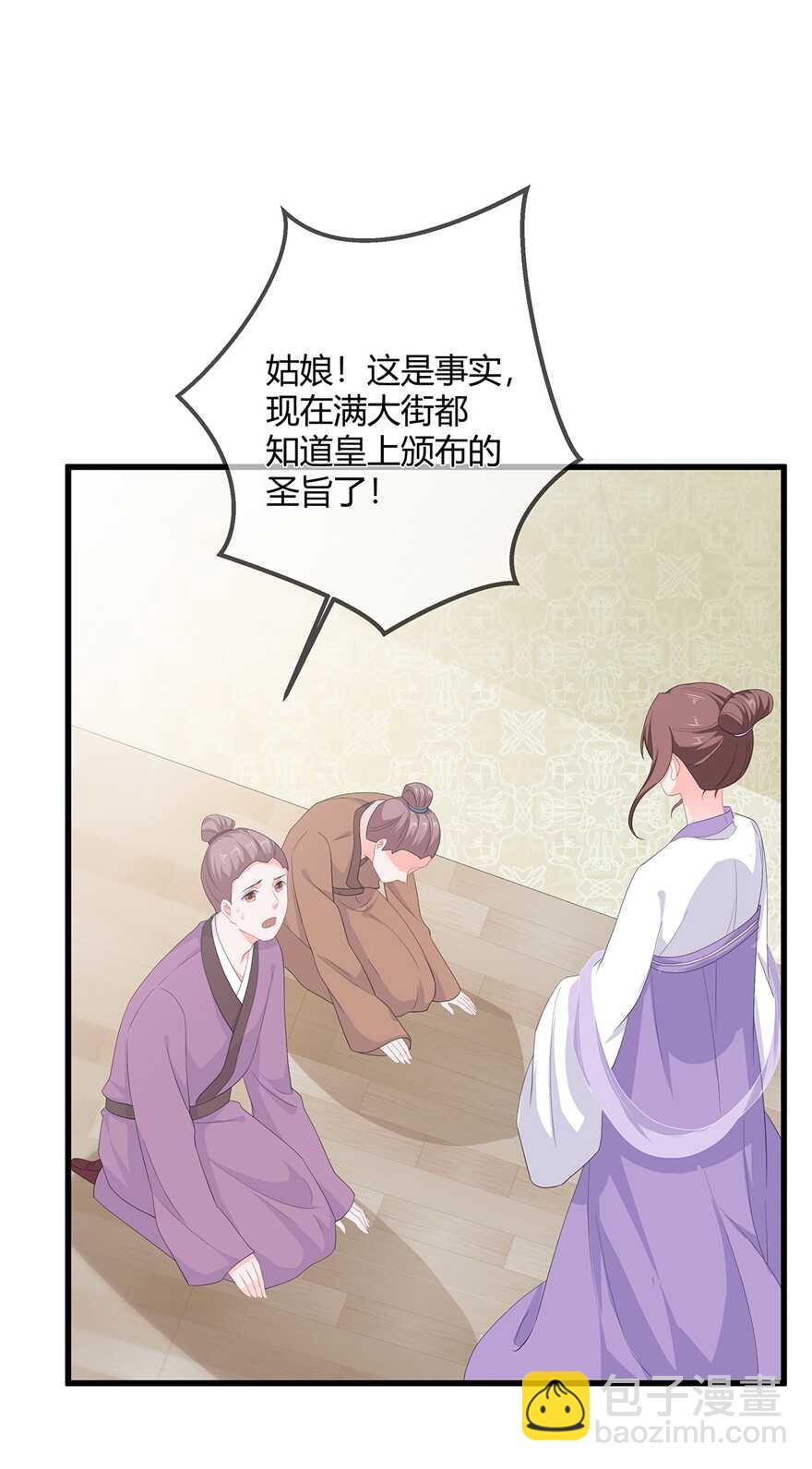 第60话 慌乱的心意-第67话