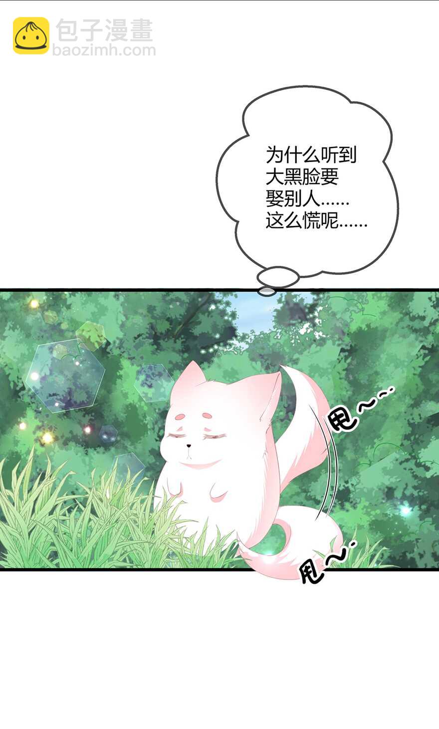 第60话 慌乱的心意-第67话