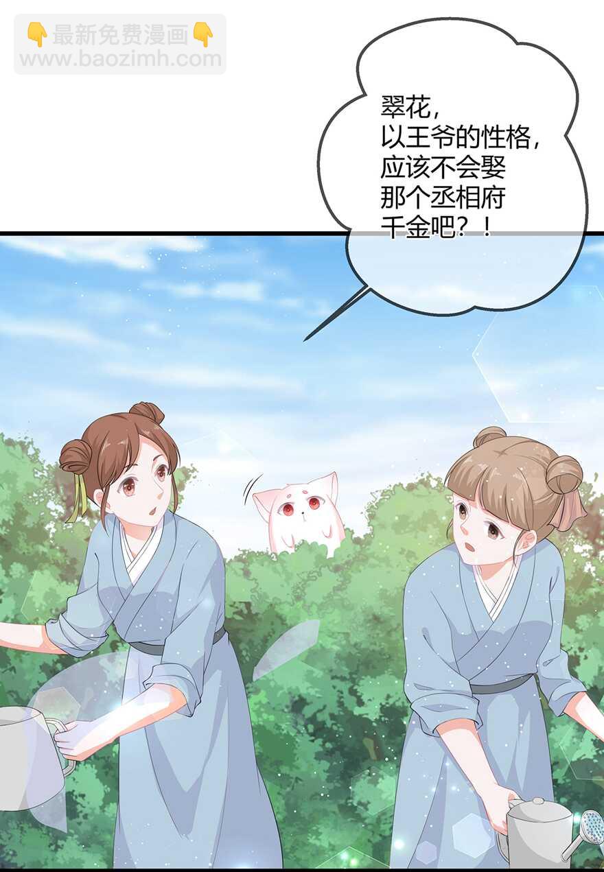 第60话 慌乱的心意-第67话