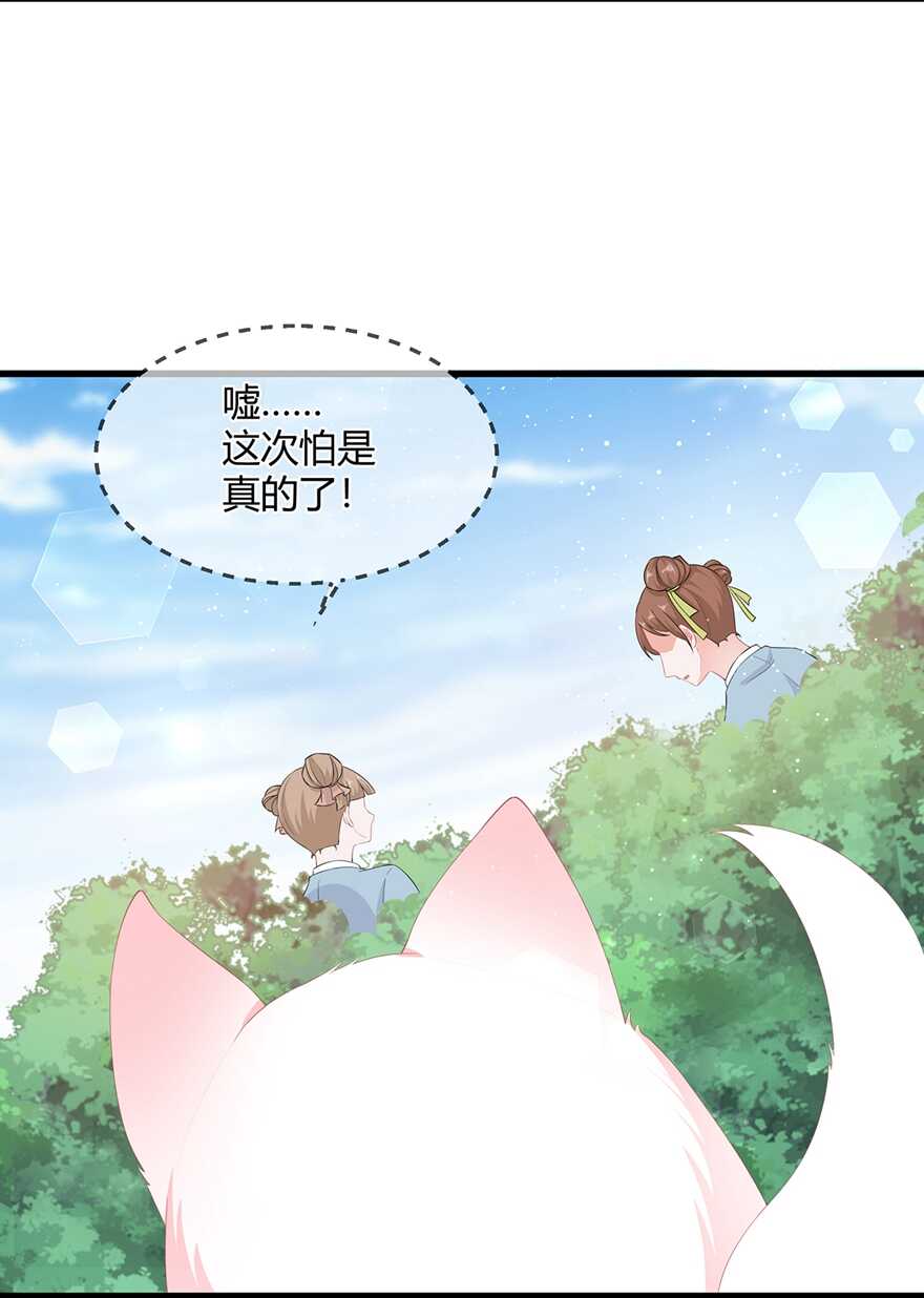 第60话 慌乱的心意-第67话