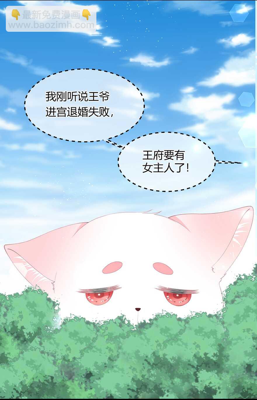 第60话 慌乱的心意-第67话