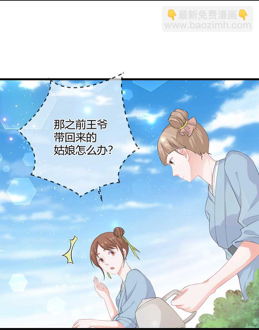 第60话 慌乱的心意-第67话