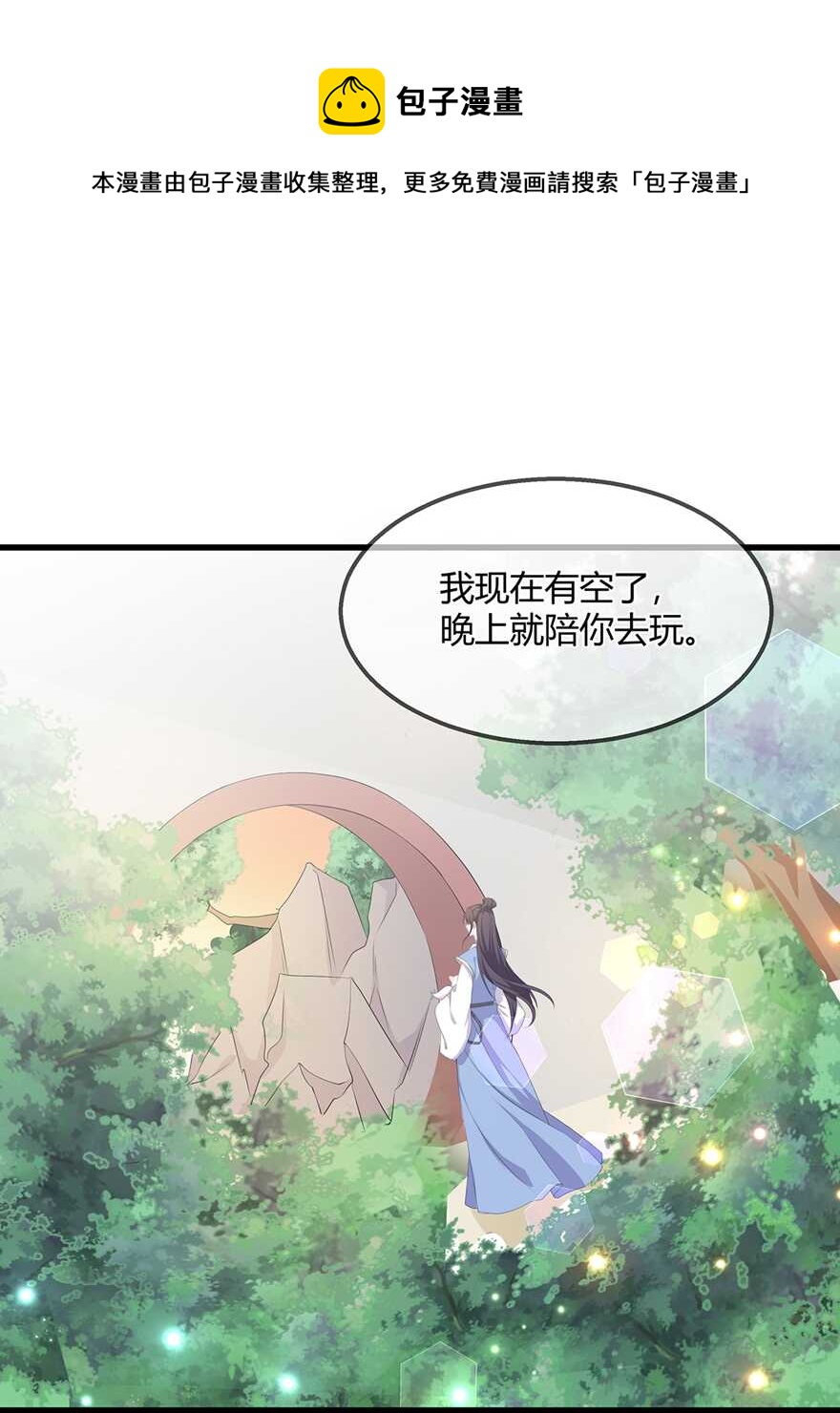 第60话 慌乱的心意-第67话