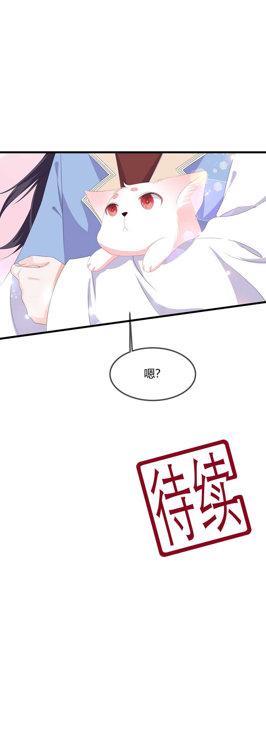 第60话 慌乱的心意-第67话