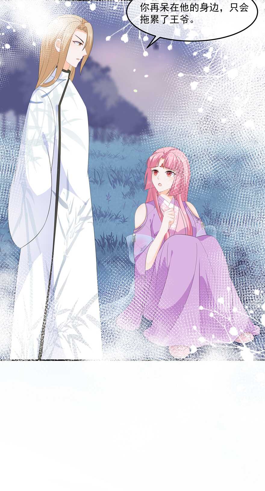 第62话 神秘的黑兔-第69话