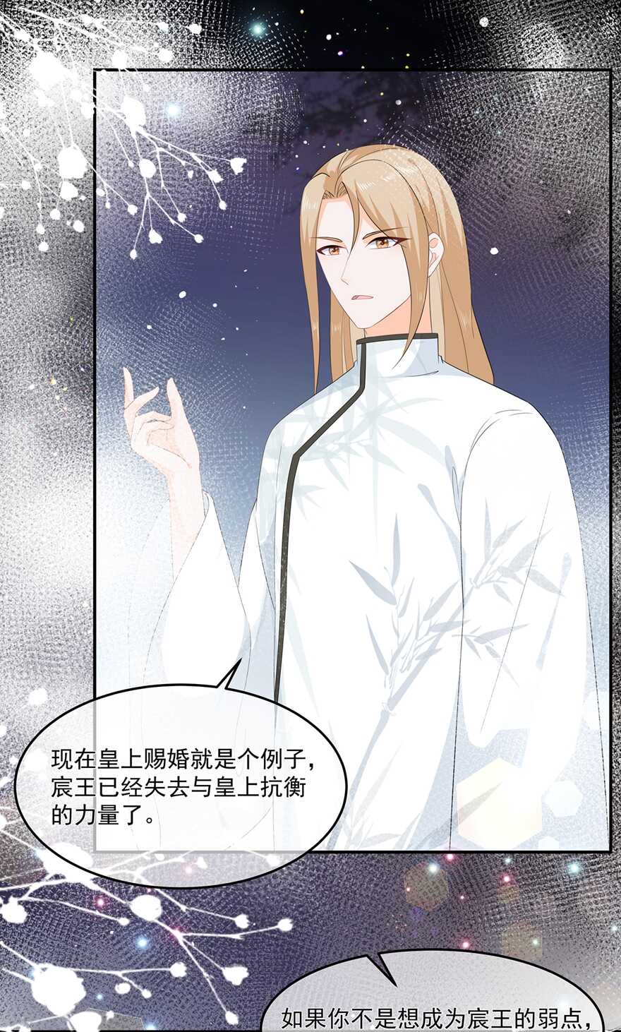 第62话 神秘的黑兔-第69话