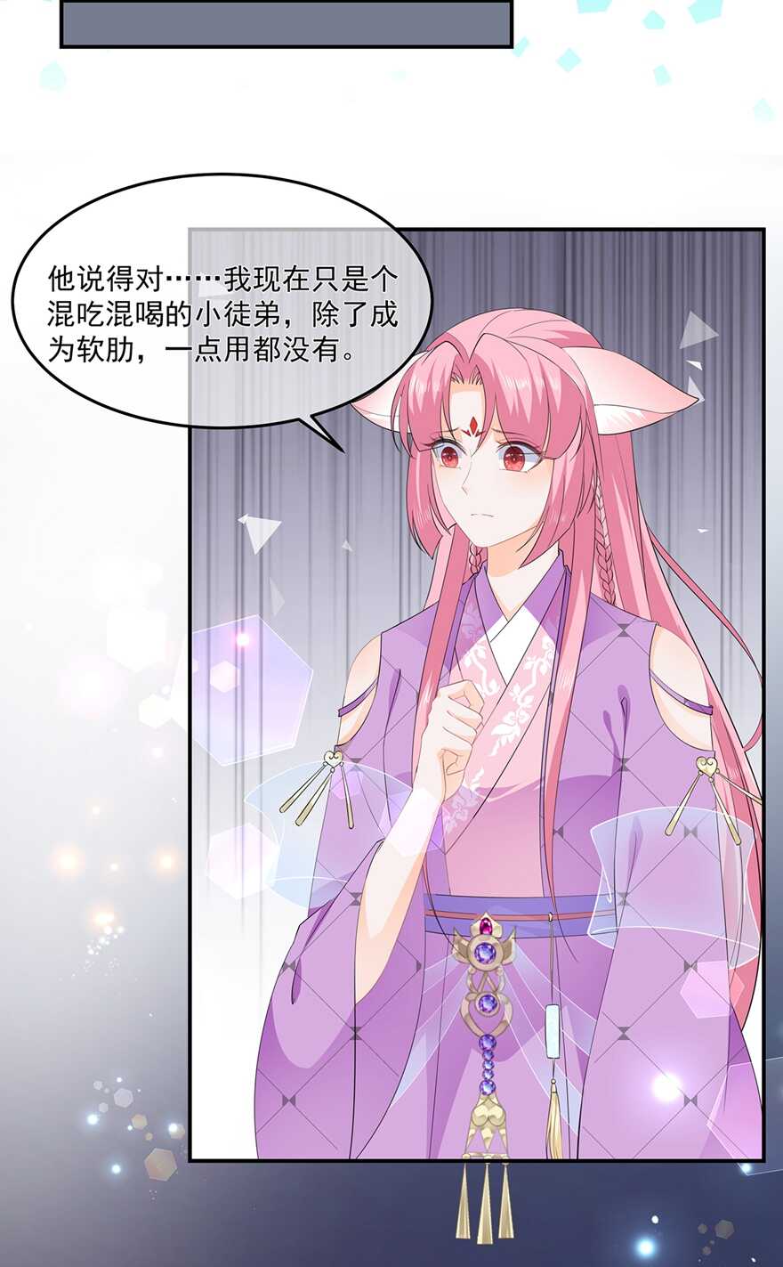 第62话 神秘的黑兔-第69话