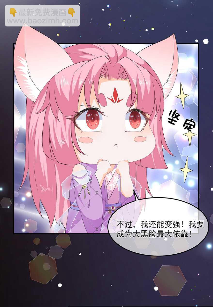 第62话 神秘的黑兔-第69话