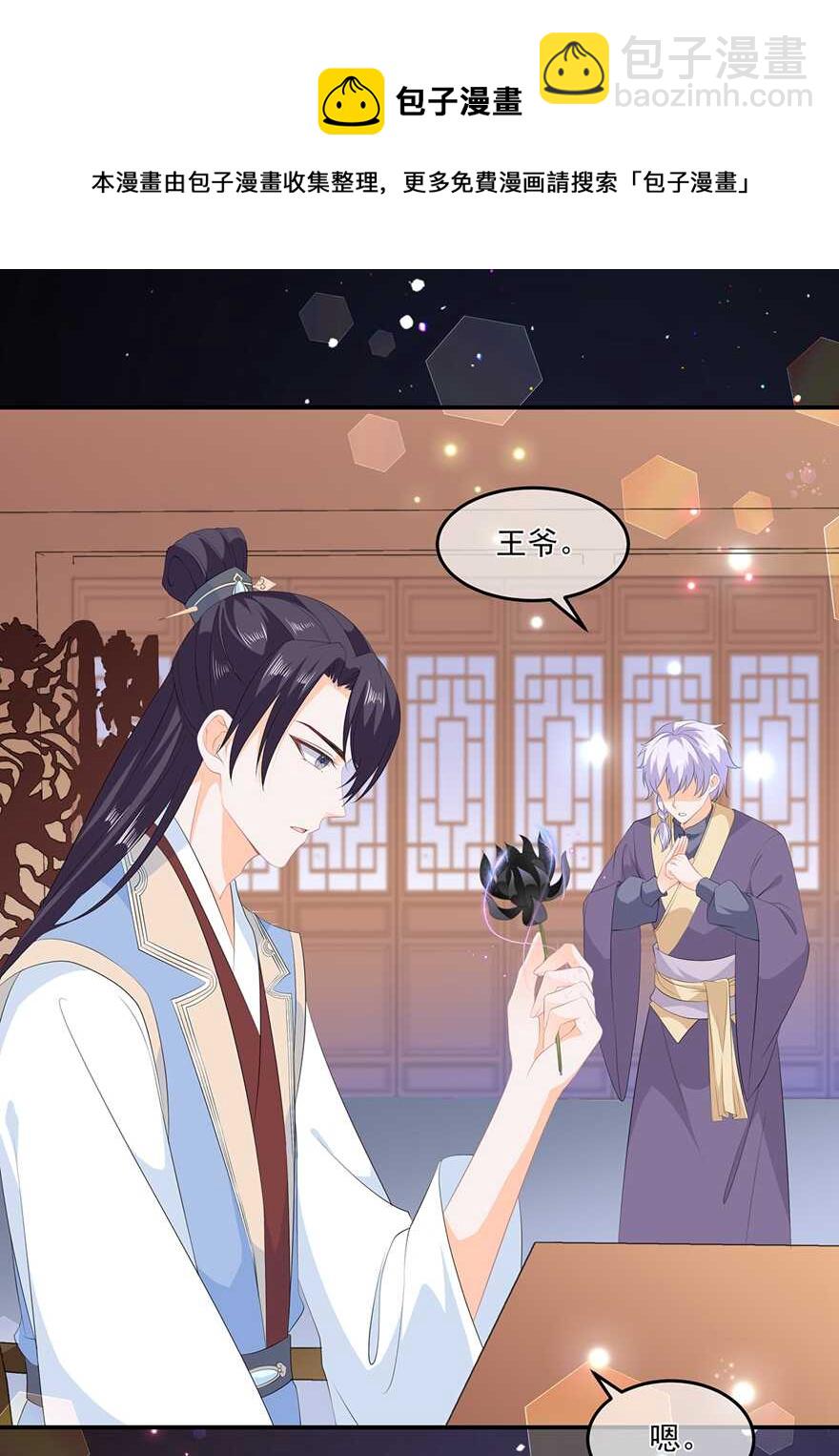 第62话 神秘的黑兔-第69话