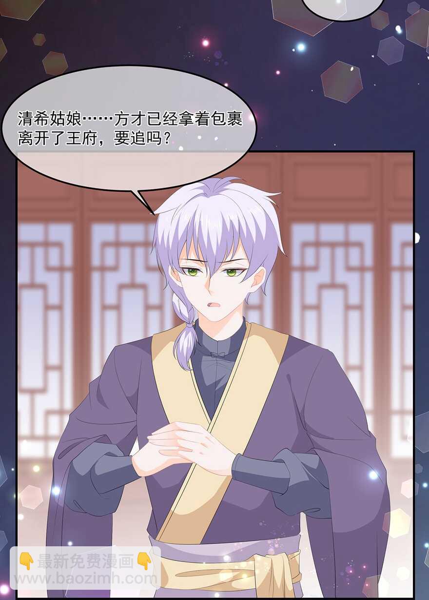 第62话 神秘的黑兔-第69话