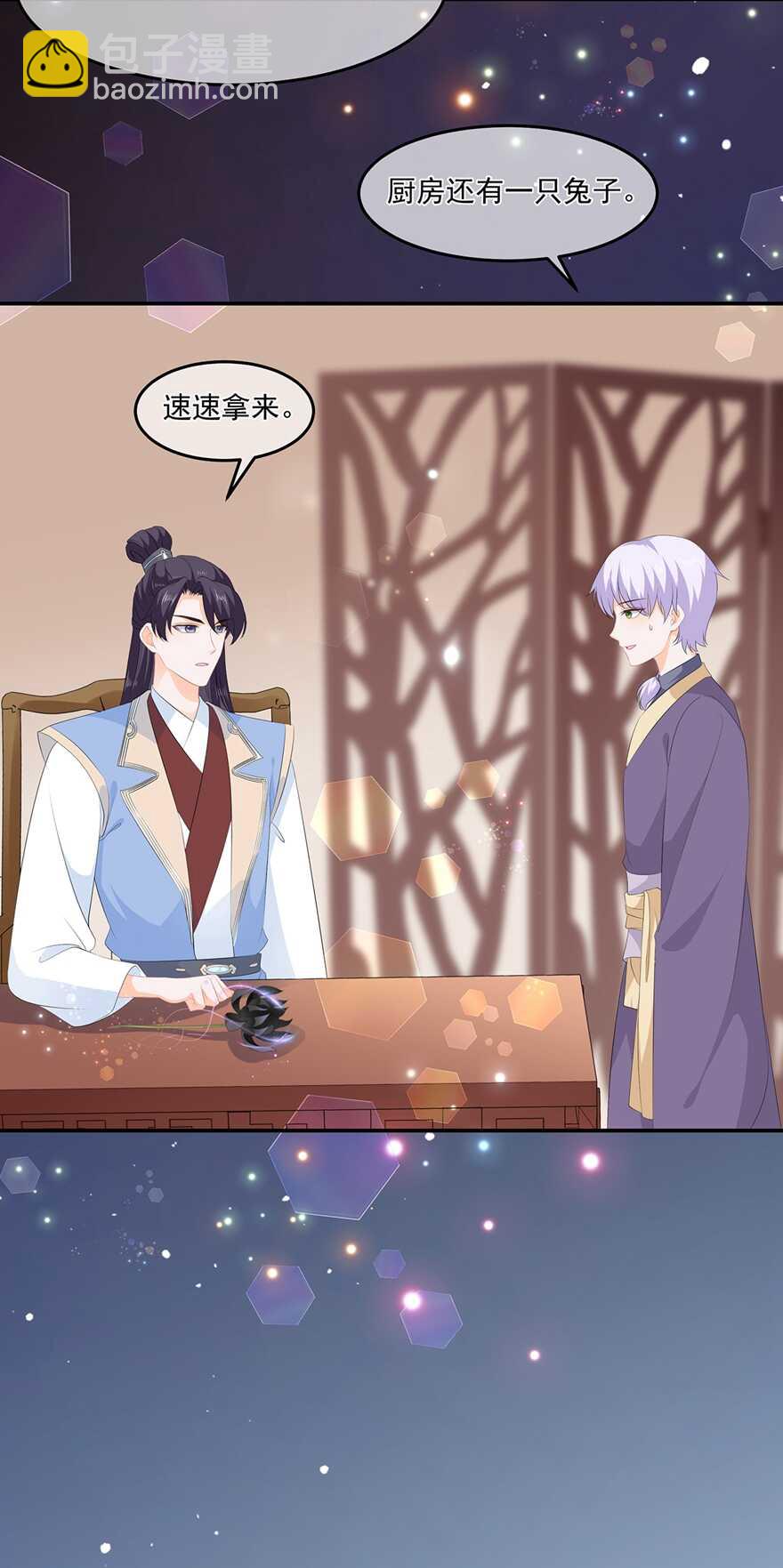 第62话 神秘的黑兔-第69话