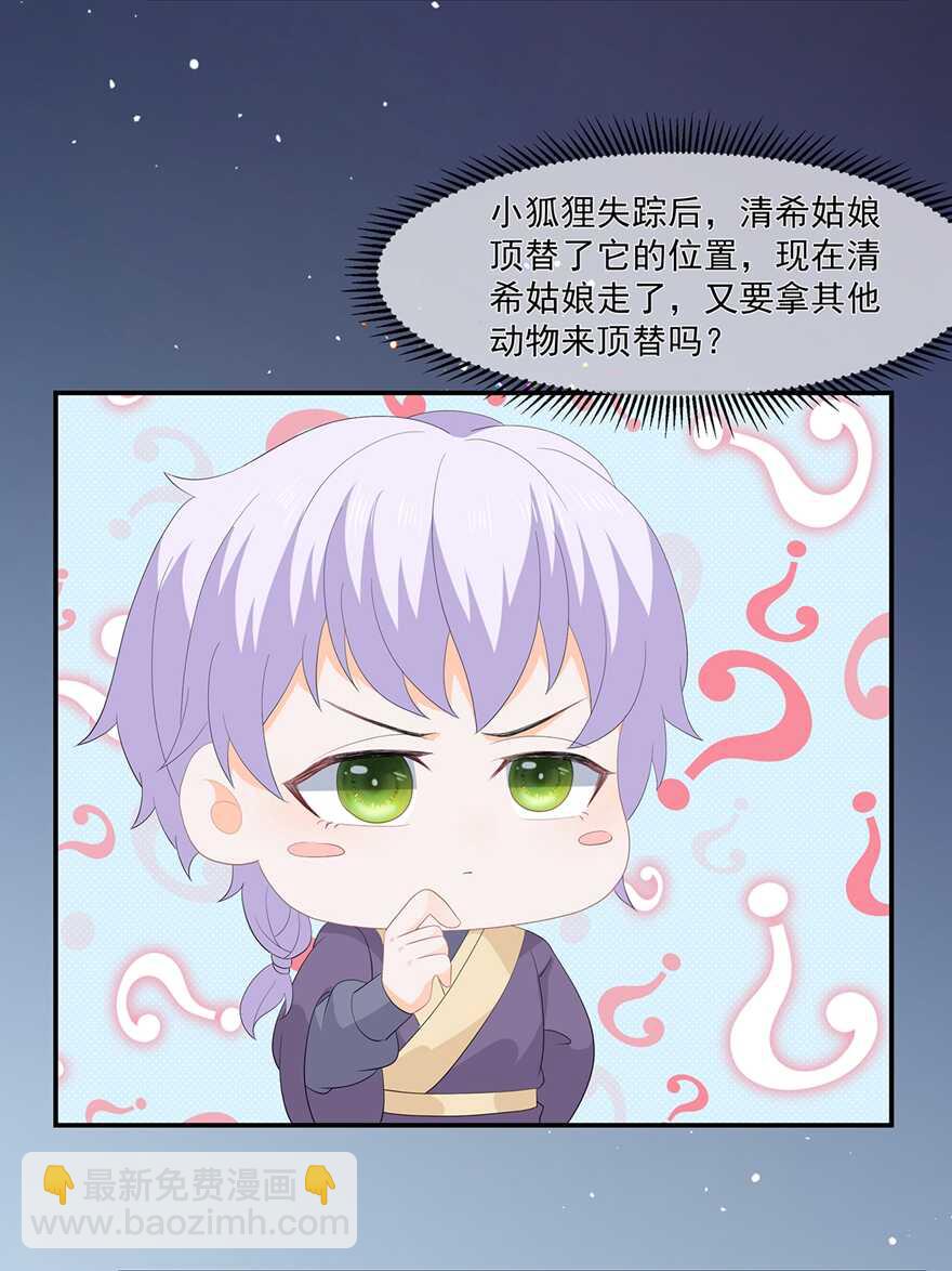 第62话 神秘的黑兔-第69话