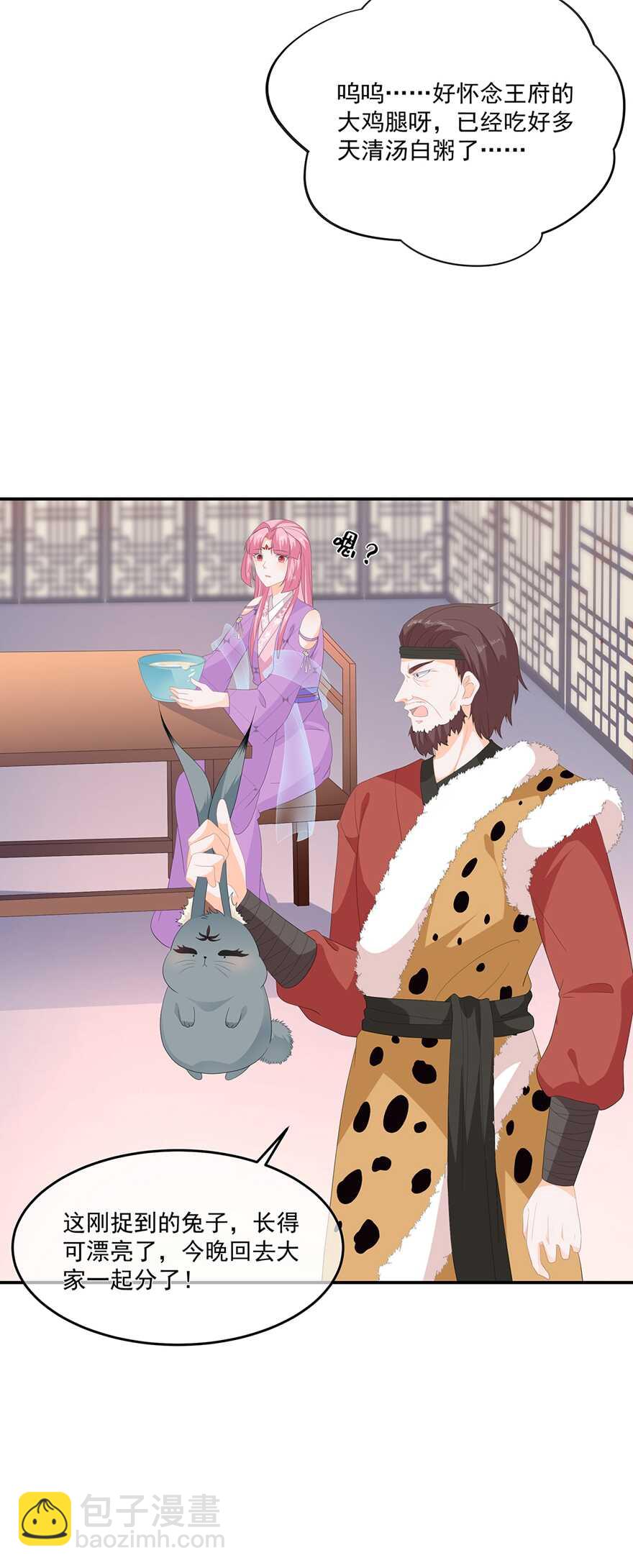 第62话 神秘的黑兔-第69话