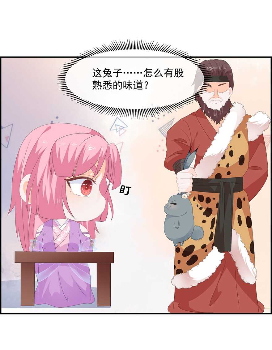 第62话 神秘的黑兔-第69话